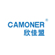 CAMONER 欣佳盟 店铺LOGO