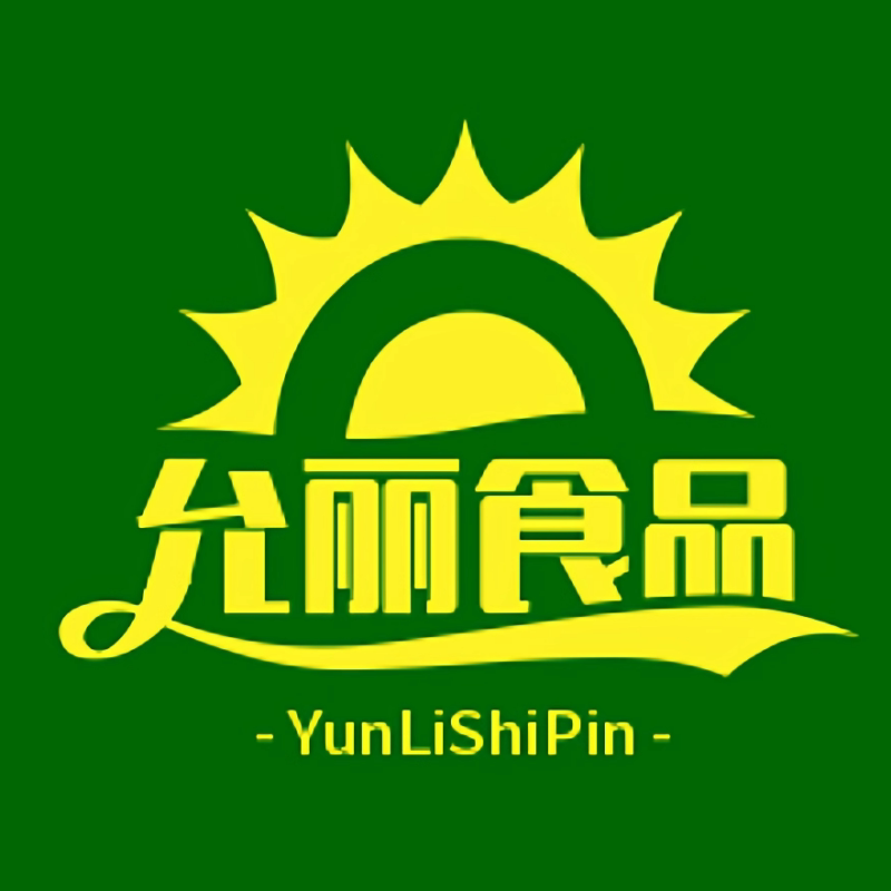 西双版纳允丽食品