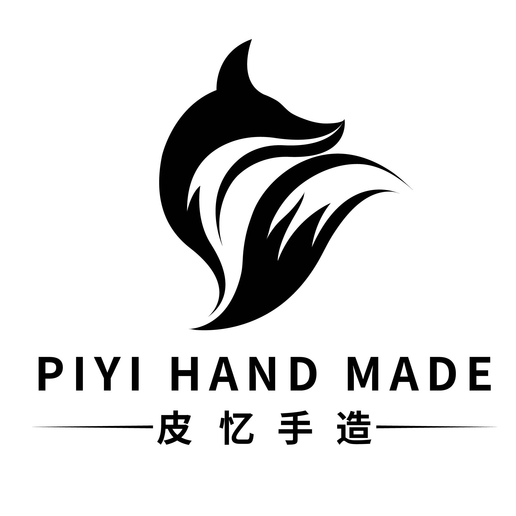 皮忆纳格手造特色皮具定制