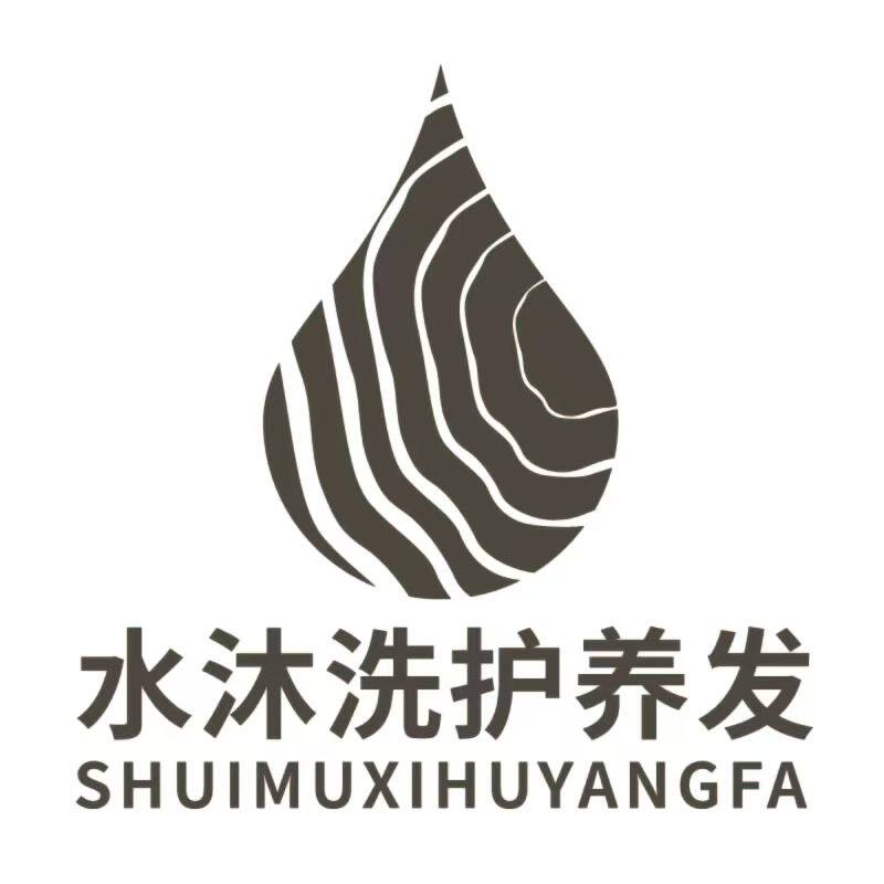 水沐洗护养发