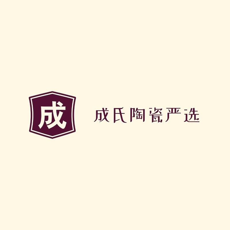 成氏陶瓷严选