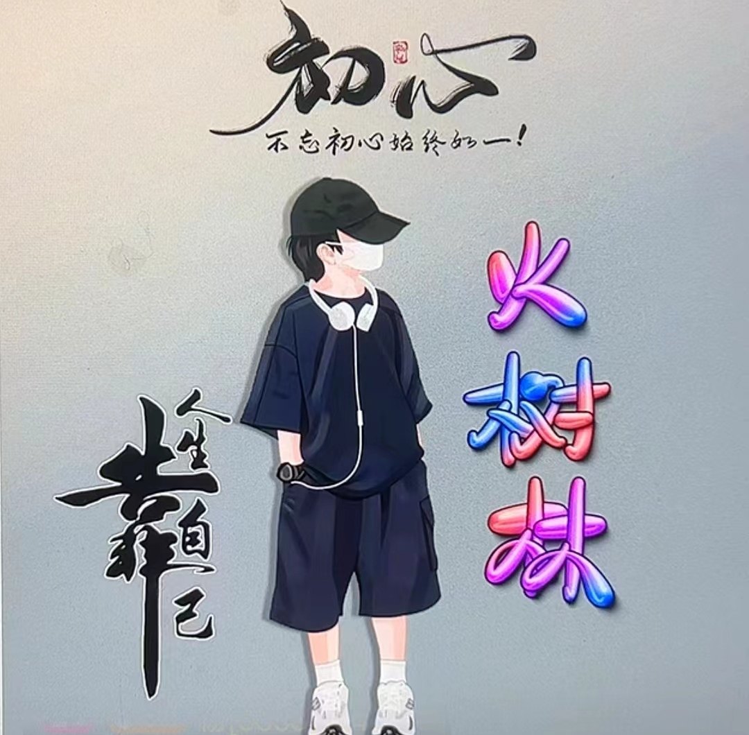 火树林塑业制品