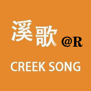 溪歌户外 店铺LOGO