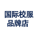 国际校服品牌店