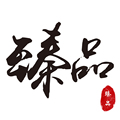 臻品家居LIVE