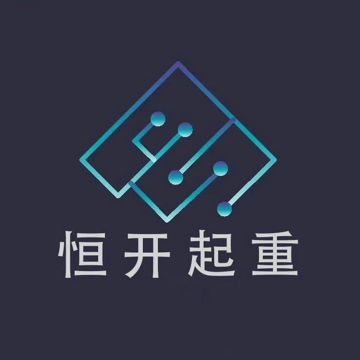恒开起重机械厂 店铺LOGO