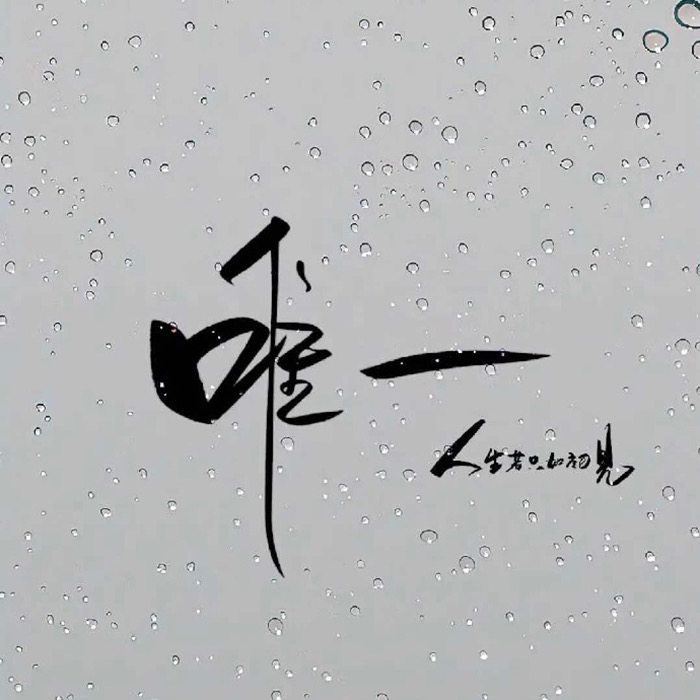 唯一Sline 低调做鞋子