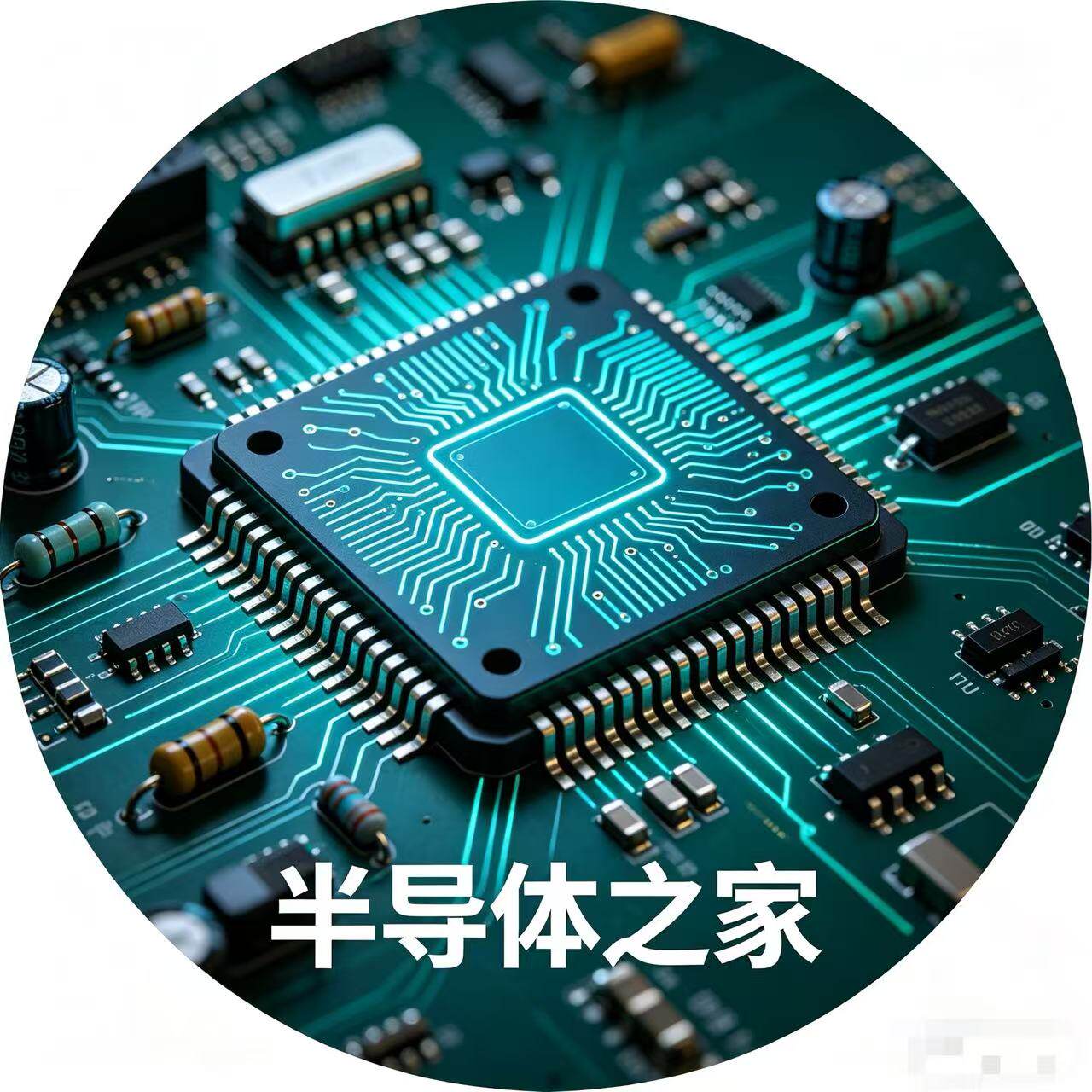 华芯半导体