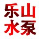 乐山水泵直销