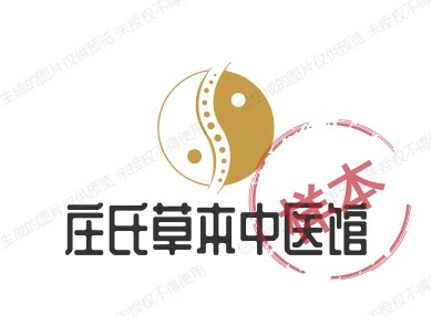 庄氏草本中医馆