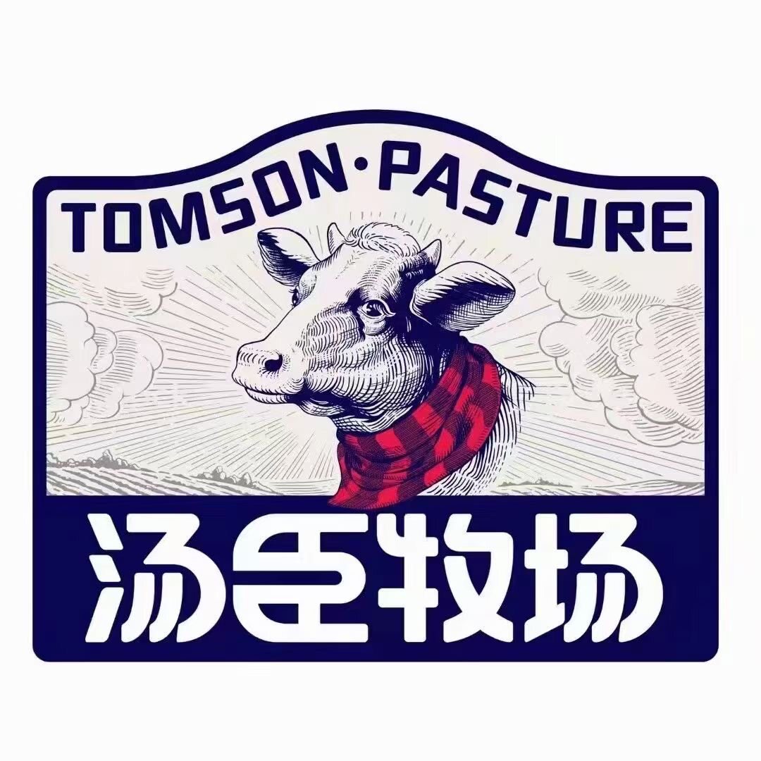 汤臣牧场饮品店
