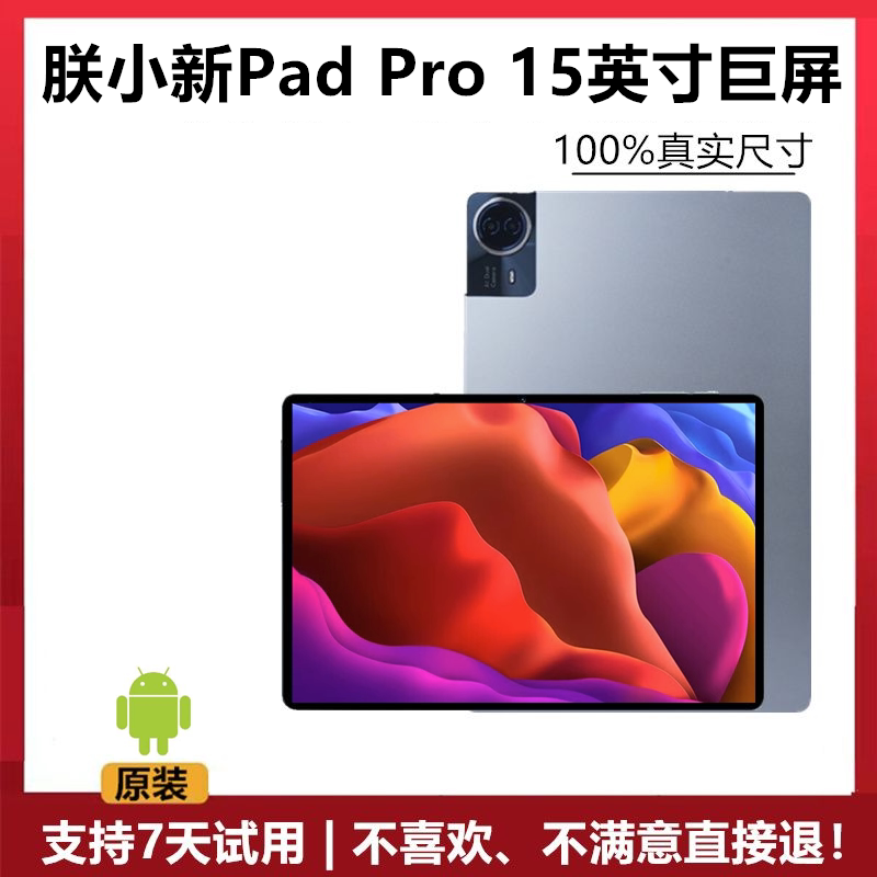 朕小新pad 店铺LOGO
