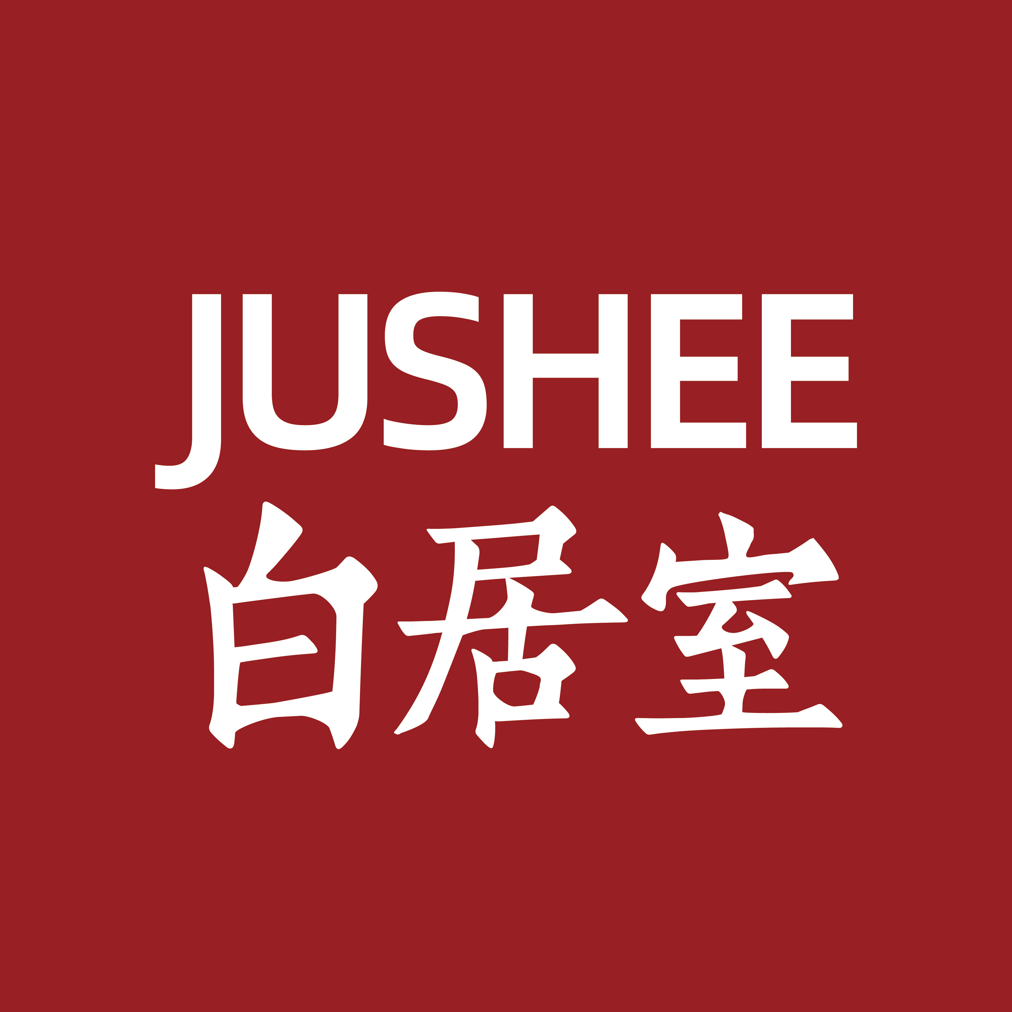 白居室茶器