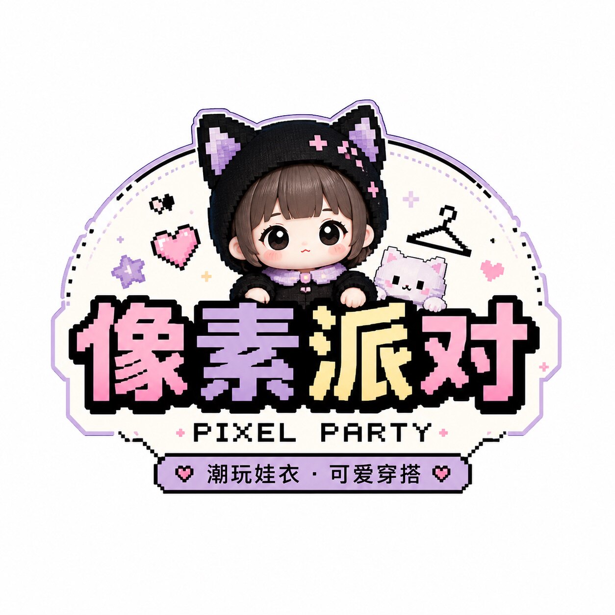 像素派对