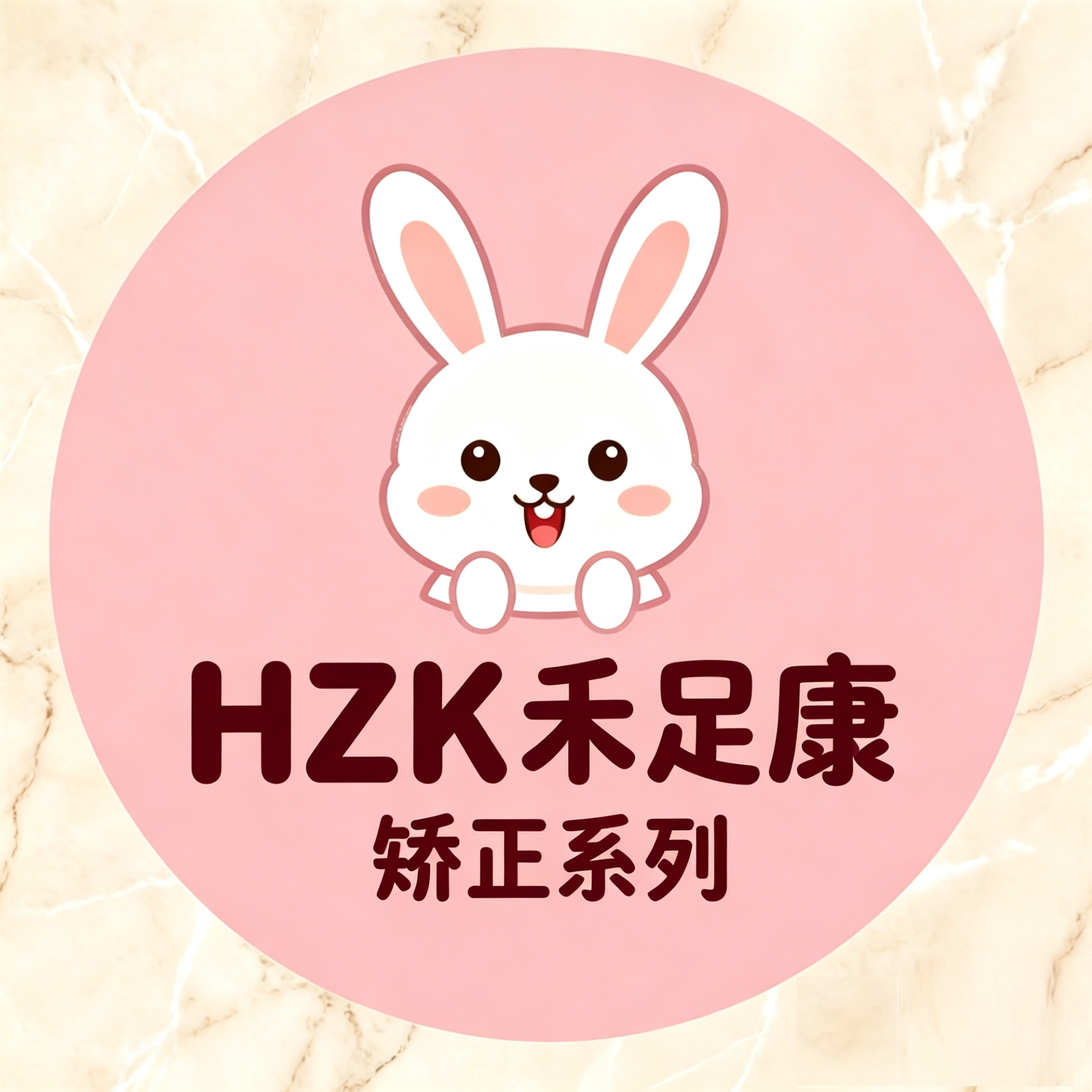 儿童骨科矫正康复中心