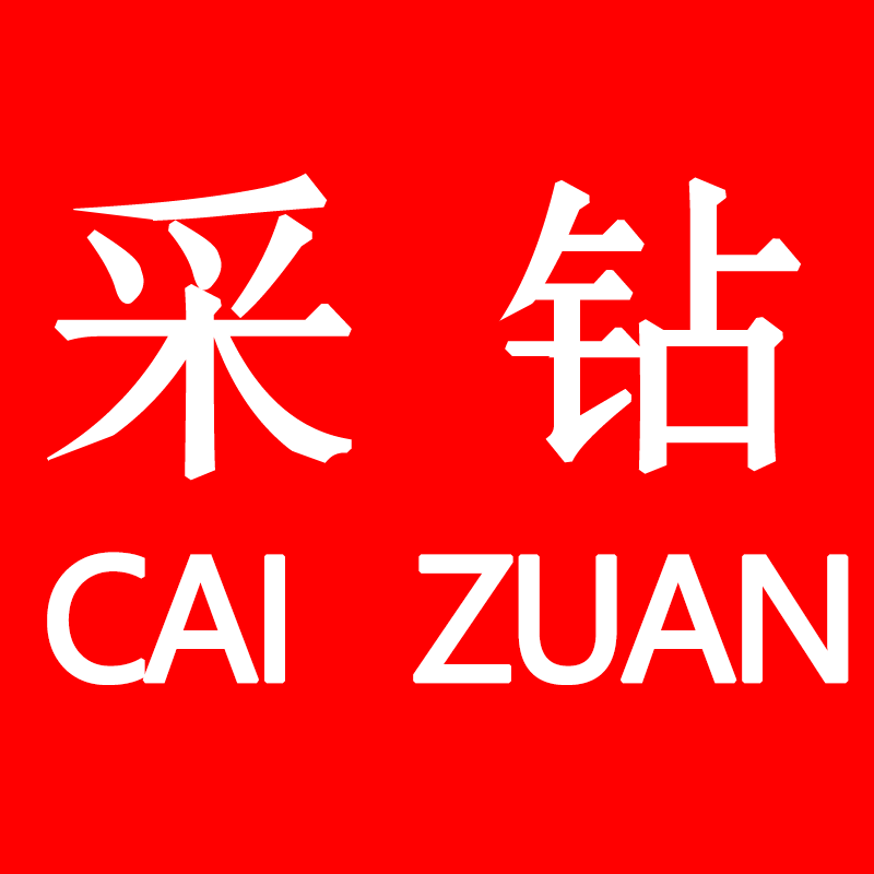采钻品牌直销店 店铺LOGO