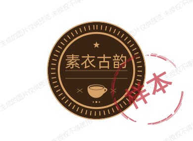 素衣古韵
