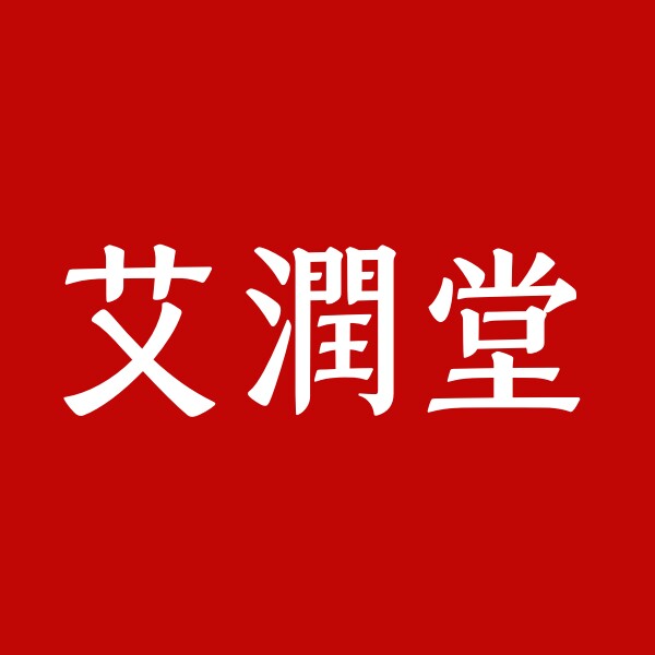 艾润堂 店铺LOGO