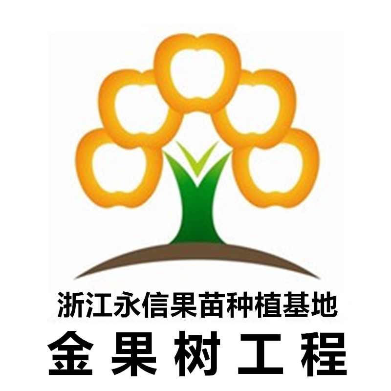 浙江永信果苗种植基地