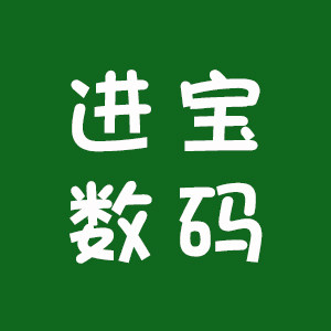 进宝数码城 店铺LOGO