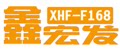 xhff168鑫宏发旗舰店