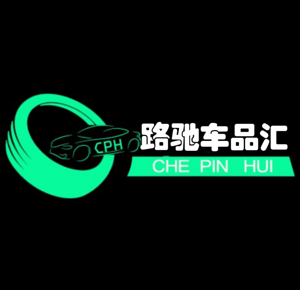 路驰车品汇