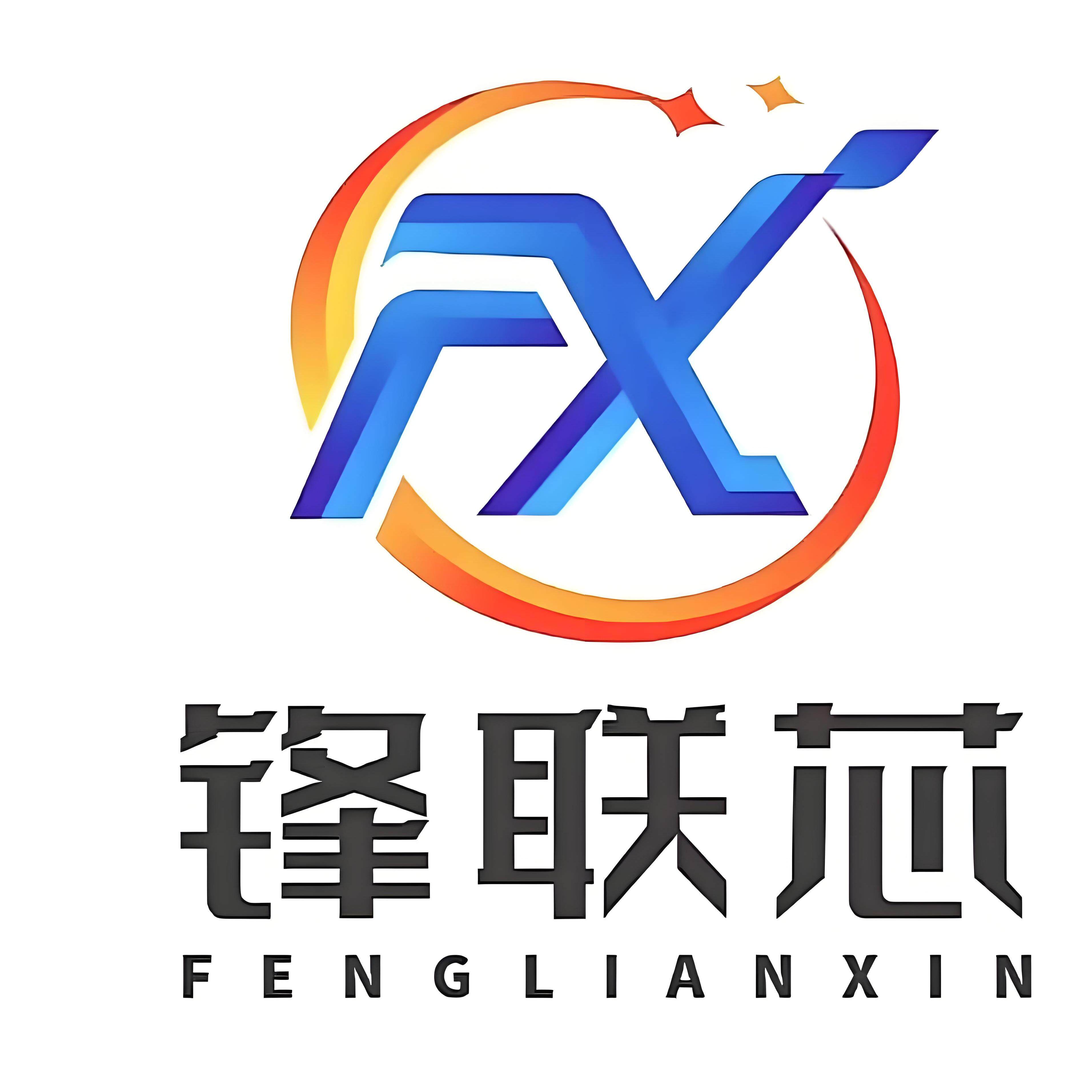 深圳锋联芯科技 WCH芯片