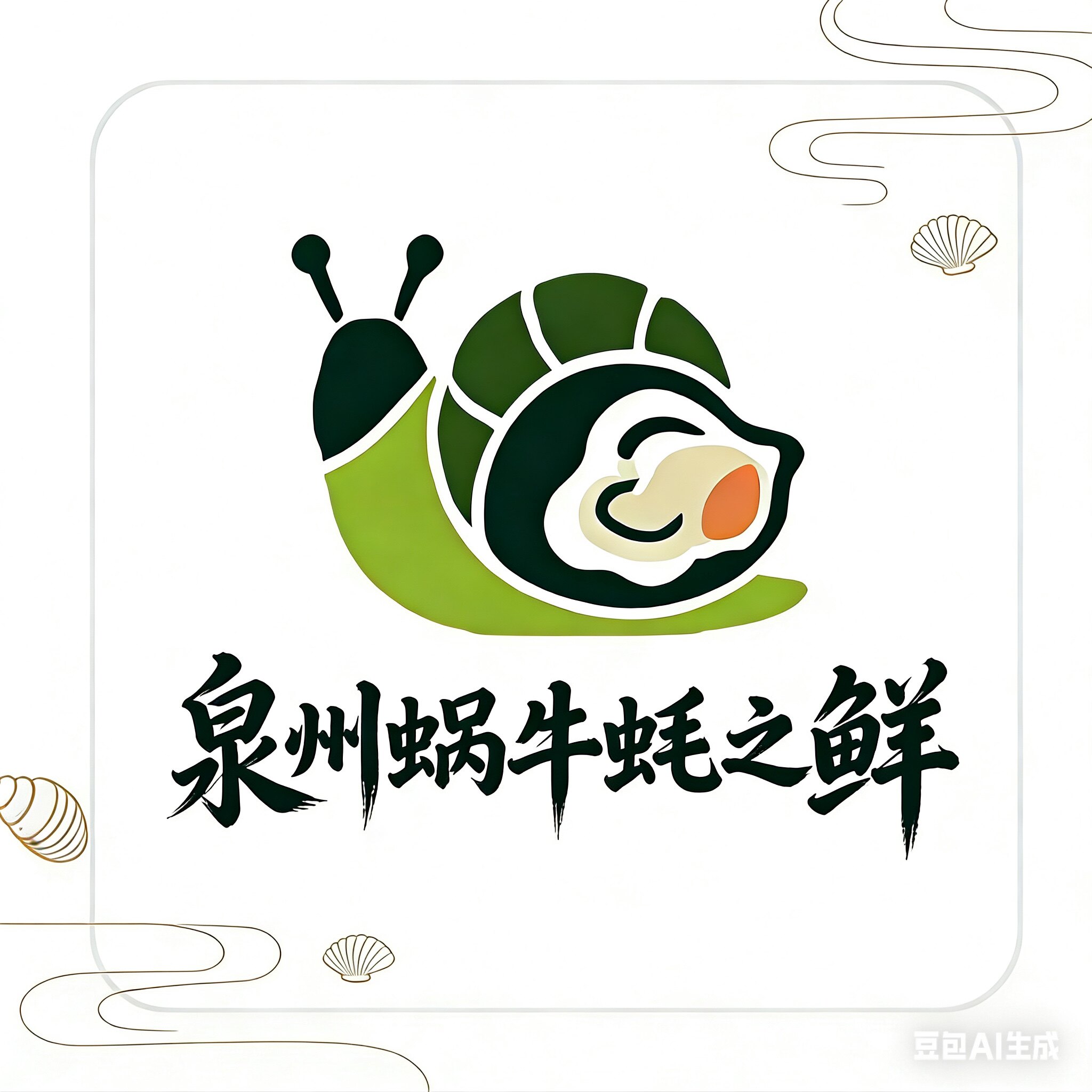 泉州蜗牛蚝之鲜食品海产