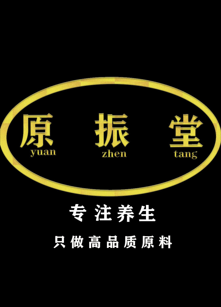 原振堂养生精品中药材花茶