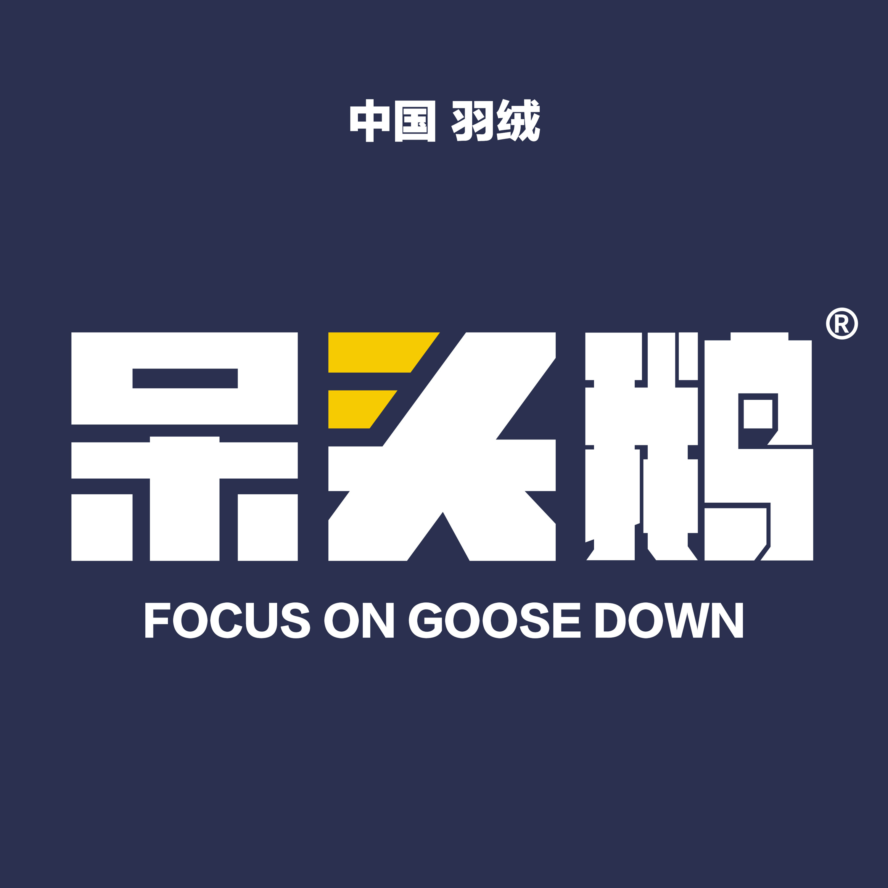 呆头鹅羽绒工厂店