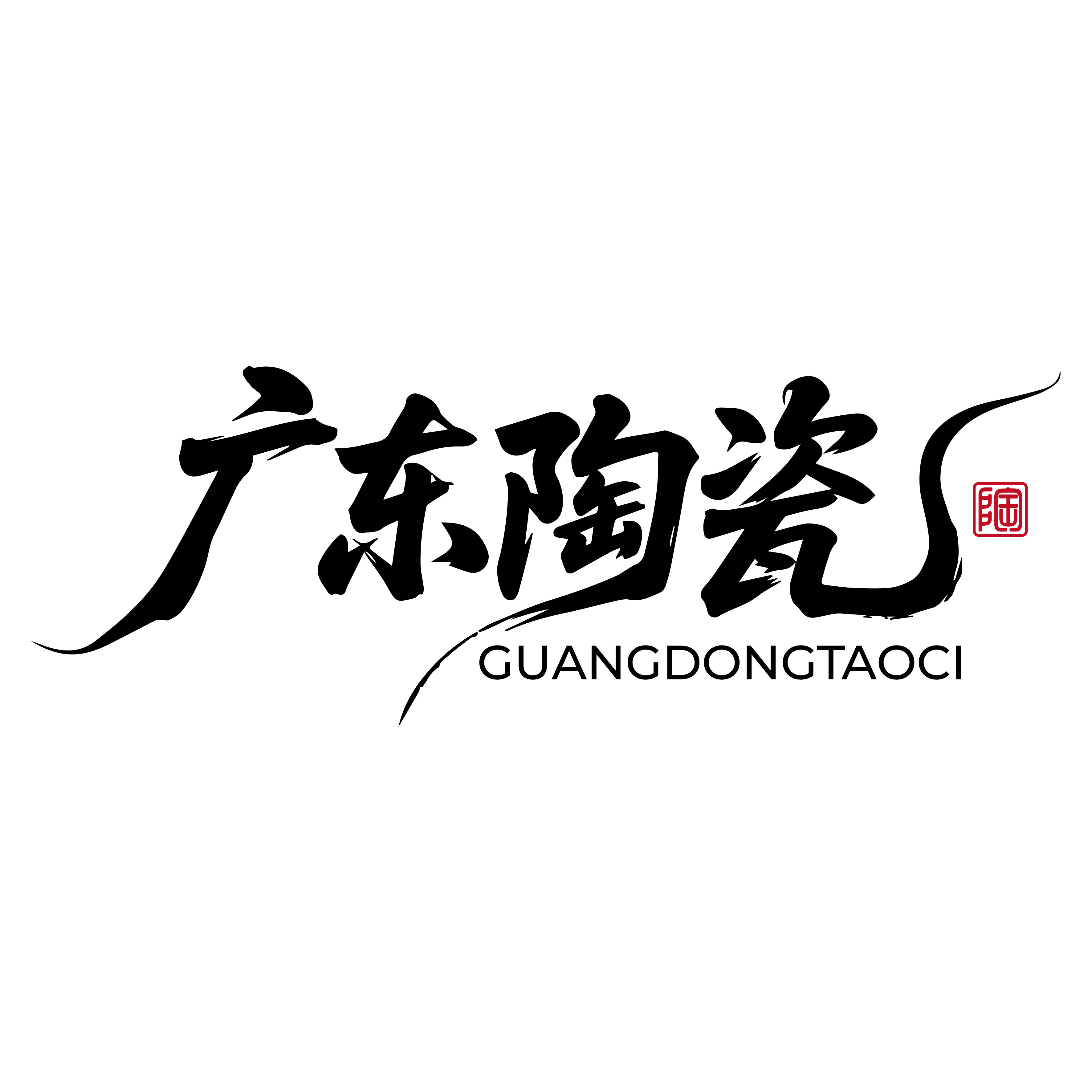 广东陶瓷家