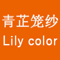 青芷笼纱Lily color官方企业店