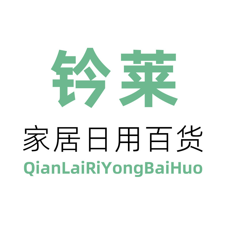 钤莱家居百货店