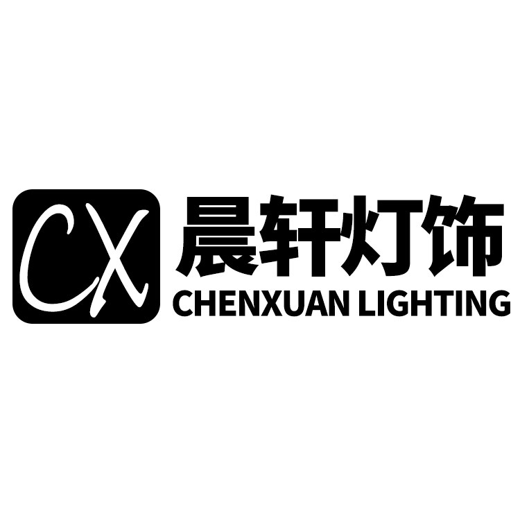 晨轩灯饰 店铺LOGO