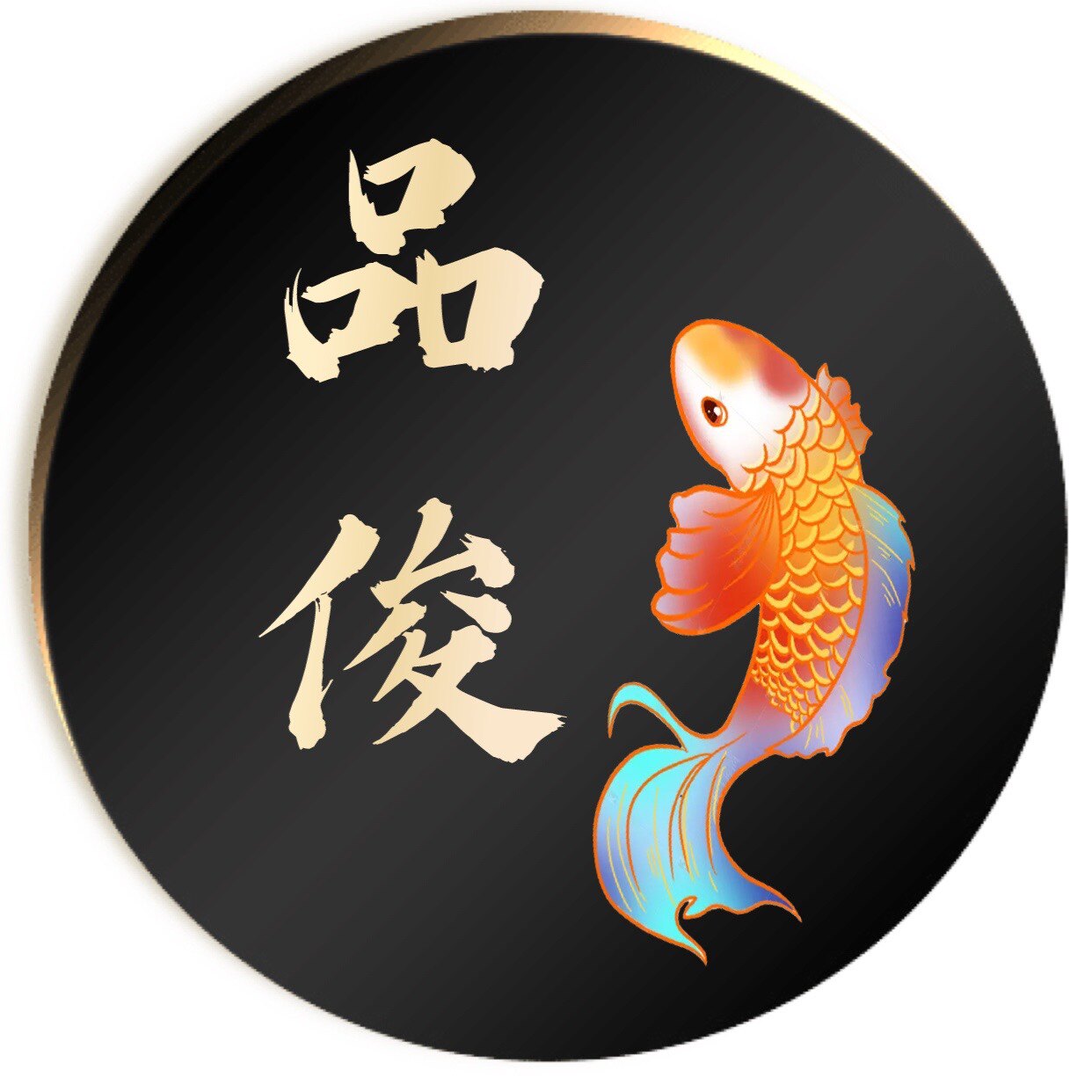 品俊钟表配件