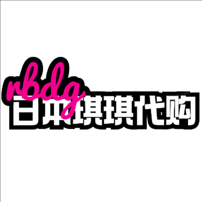 日本琪琪代购