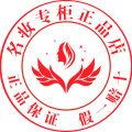 名妆专柜正品店