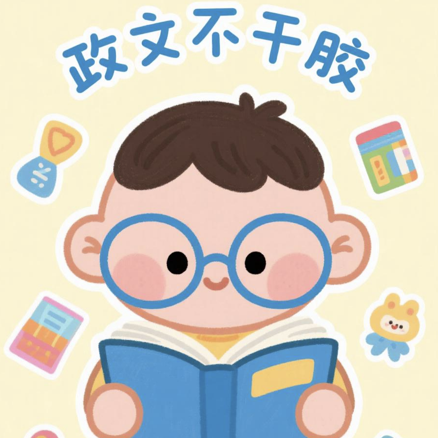 政文不干胶