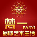梵一旗舰店