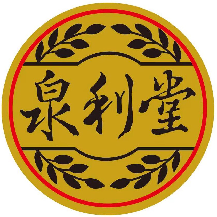 泉利堂品牌官营店