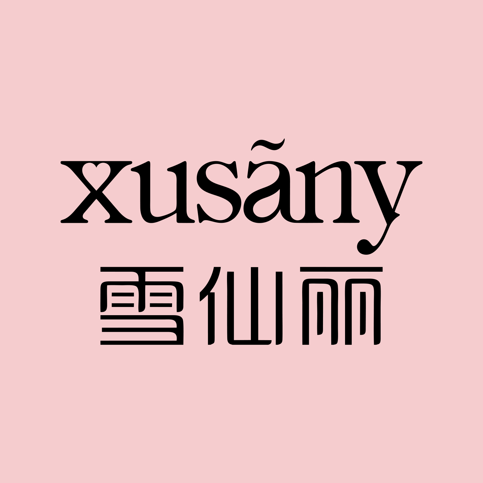 雪仙丽旗舰店 店铺LOGO