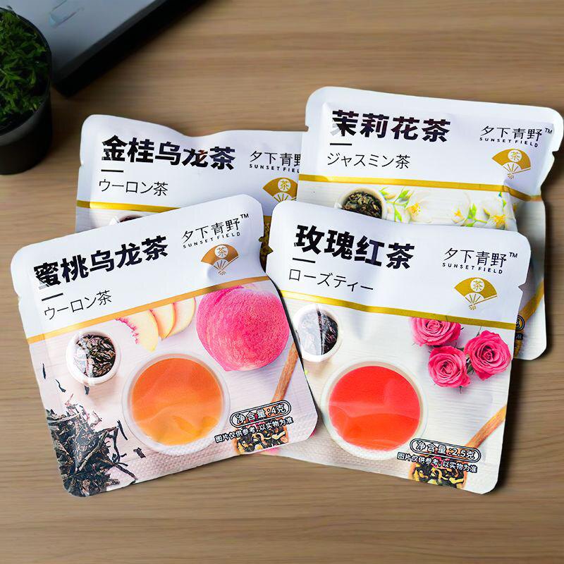 夕下青野茶小铺