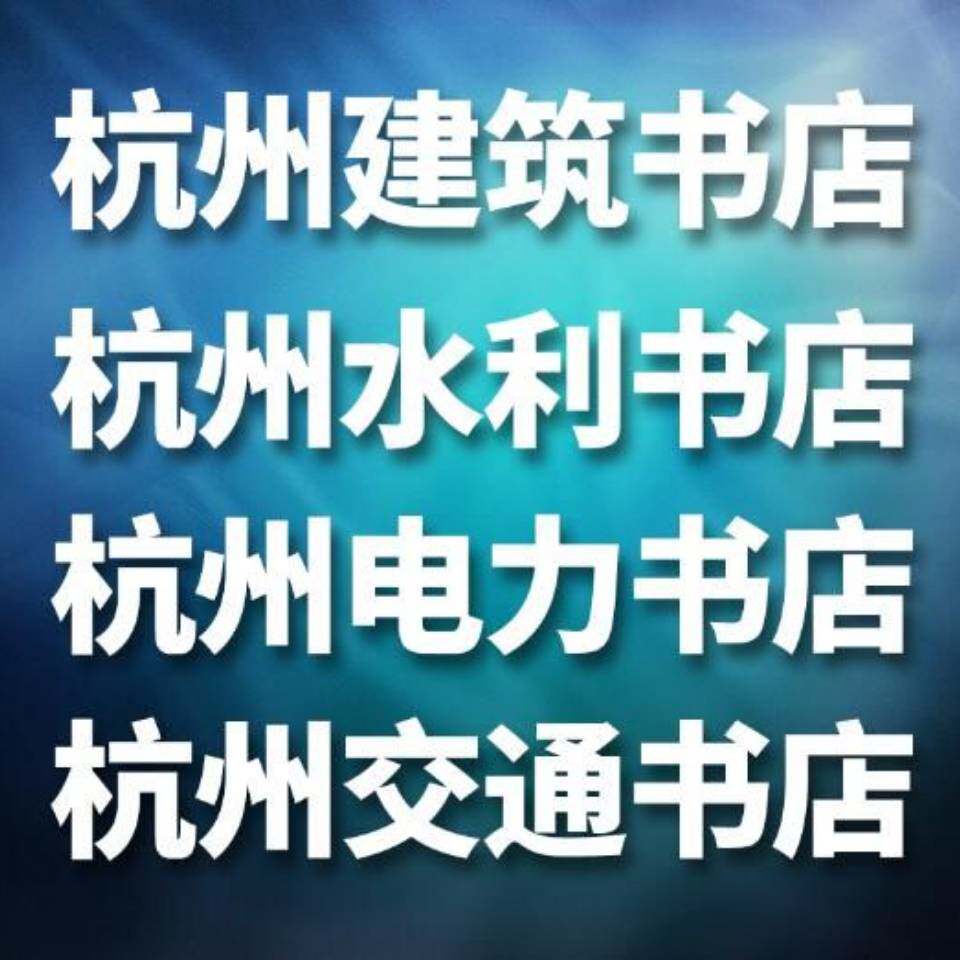 兴科图书专营店