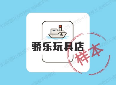 骄乐玩具店