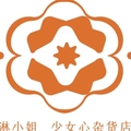 淋小姐  少女心杂货店