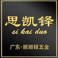 思凯铎淋浴房五金