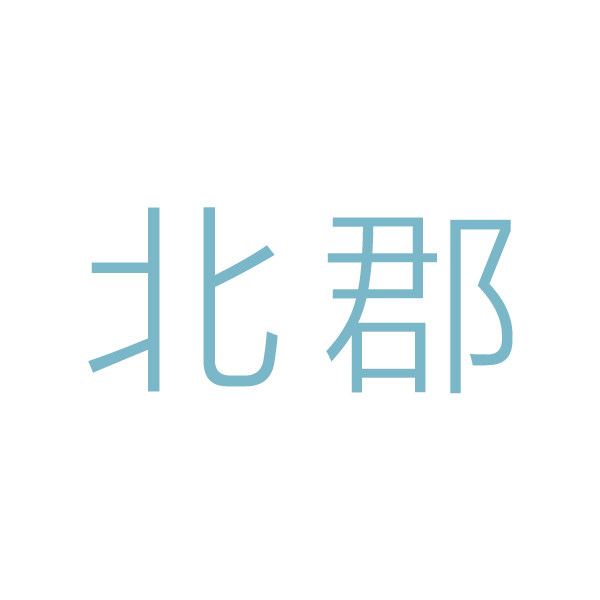 北郡灯饰工厂店