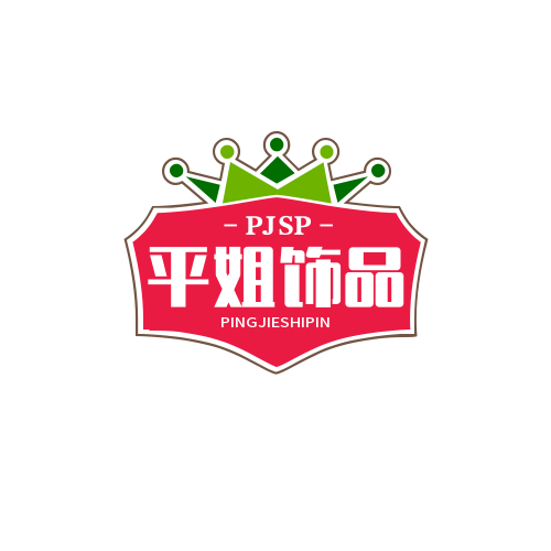 平姐吉祥如意饰品店