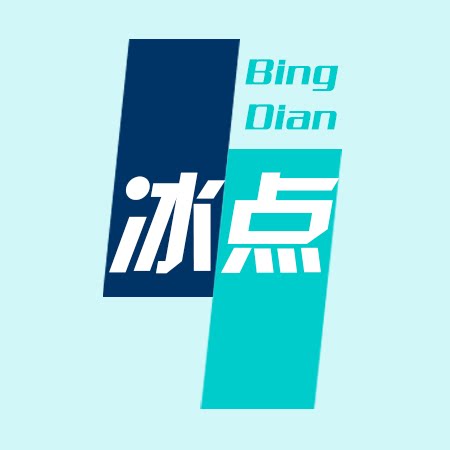 冰点标牌 店铺LOGO
