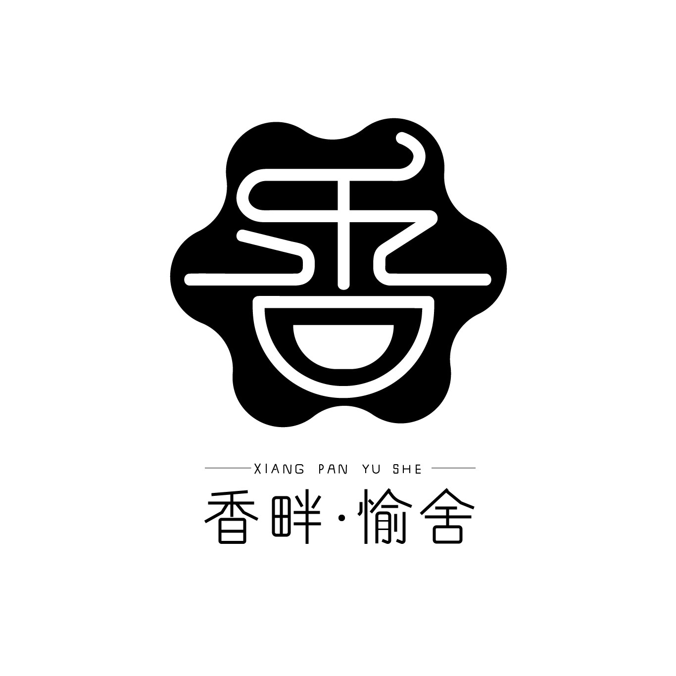 香畔愉舍精油店 店铺LOGO